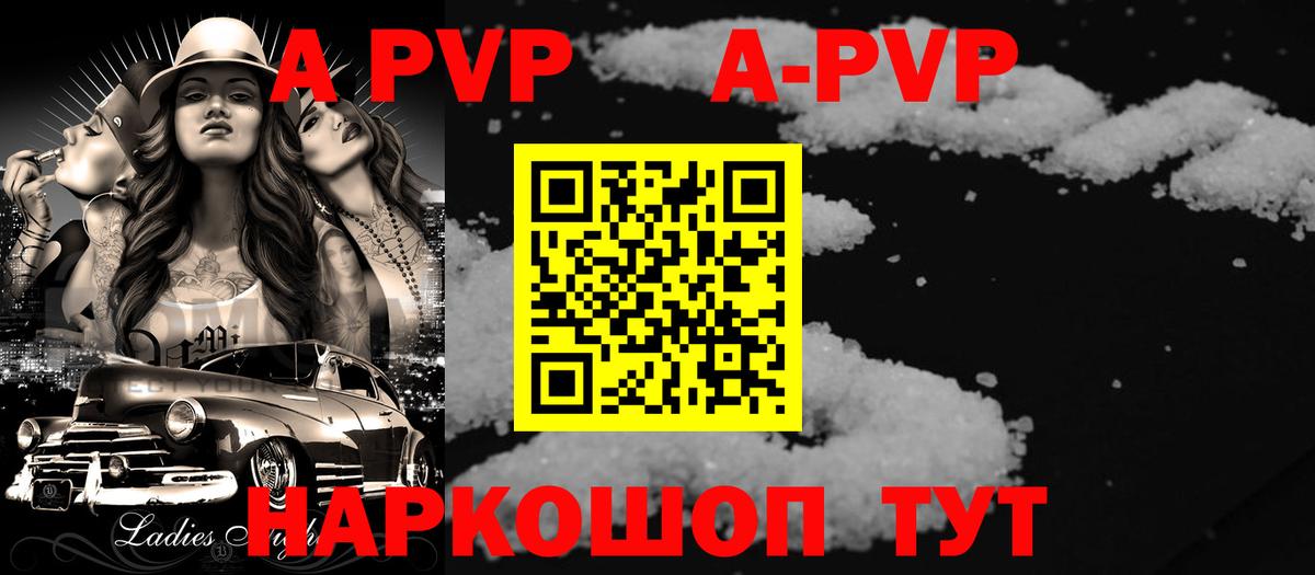 Ступино  купить наркоту  Alpha-PVP мука  Alpha-PVP СК КРИС  Вход с VPN  Альфа ПВП СК КРИС 