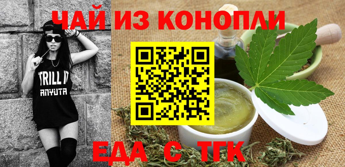Cannafood марихуана  Вход с VPN  Ступино 