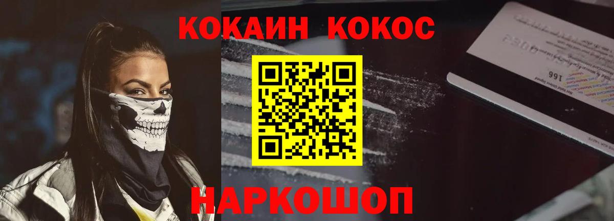Cocaine 99%  Вход с VPN  Ступино 