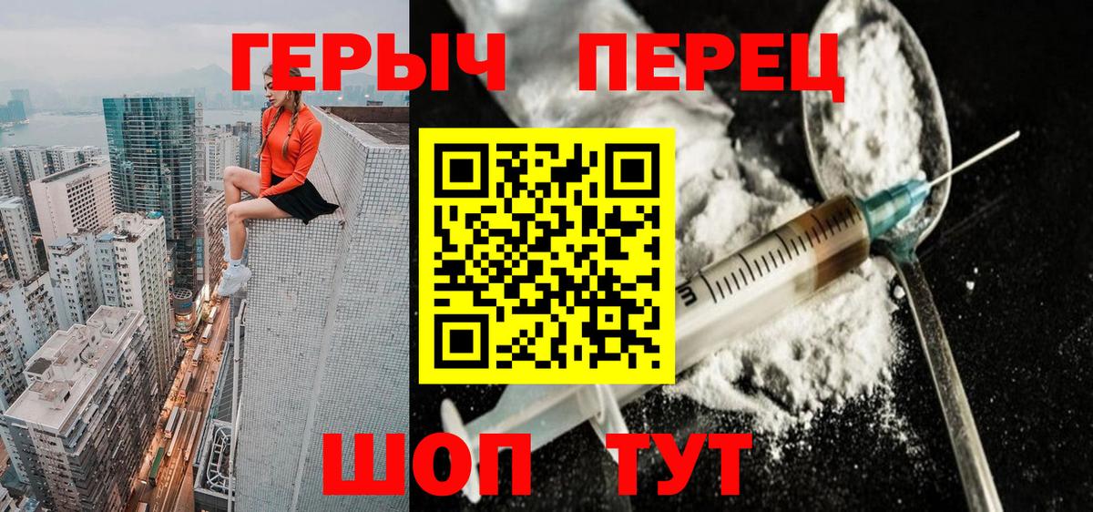 Героин  ГЕРОИН Афган  Вход с VPN  Ступино 
