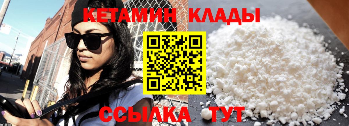 Ступино  КЕТАМИН ketamine  Вход с VPN 
