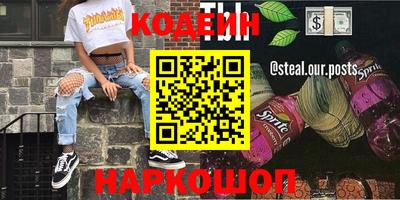 метамфетамин Наро-Фоминск