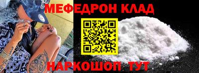 метамфетамин Наро-Фоминск