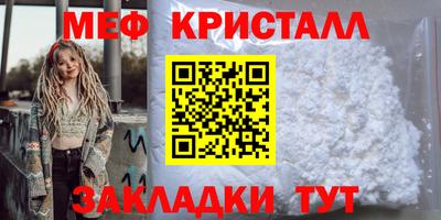 метамфетамин Наро-Фоминск