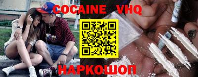 COCAINE Нальчик
