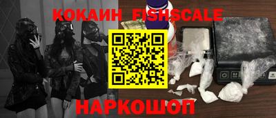 метамфетамин Наро-Фоминск