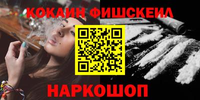 метамфетамин Наро-Фоминск