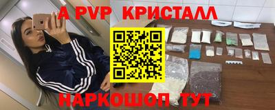 метамфетамин Наро-Фоминск