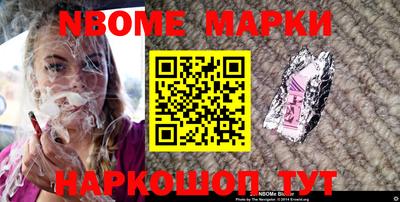 метамфетамин Наро-Фоминск