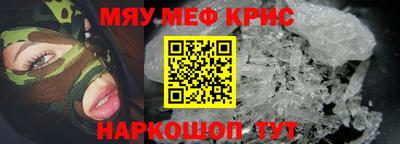 метамфетамин Наро-Фоминск