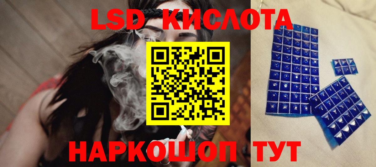 Лсд 25 экстази ecstasy Ступино