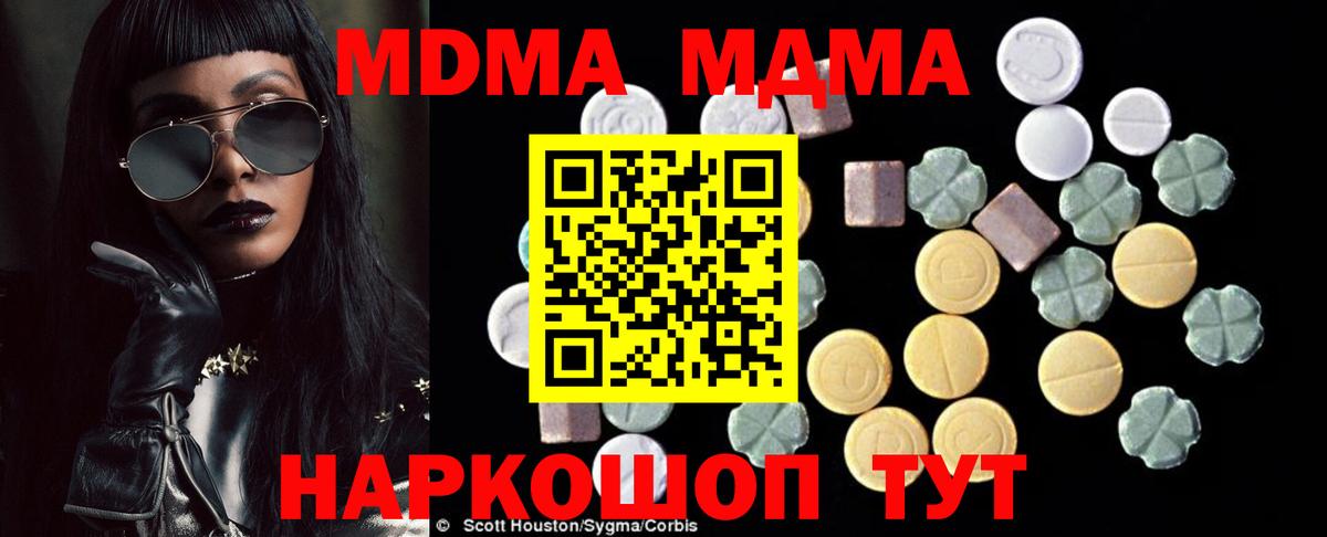MDMA  МДМА Molly  MDMA VHQ  Вход с VPN  Ступино 
