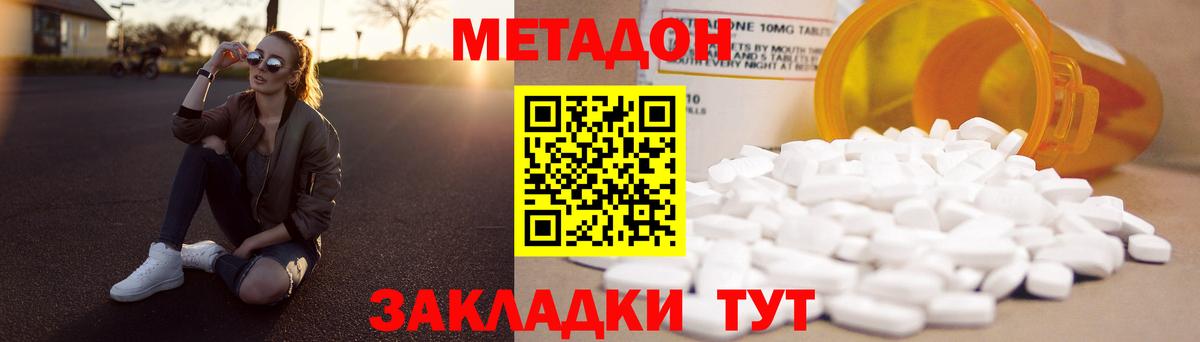 Метадон VHQ  блэк спрут ONION  Ступино  Метадон VHQ  Вход с VPN 