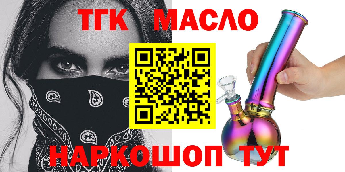 что такое наркотик  ТГК жижа  Вход с VPN  Ступино 